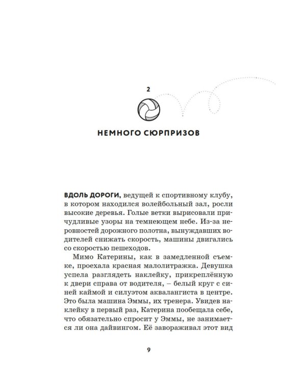 Отступать нельзя