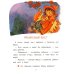 Весь год: рассказы-невелички для первого чтения