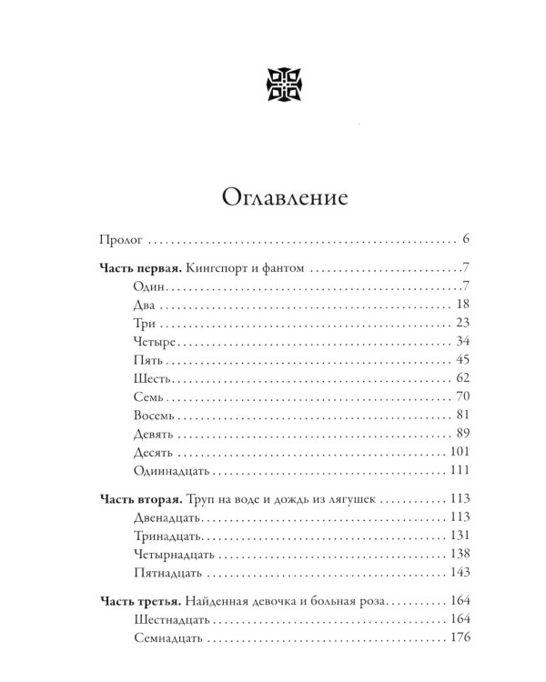 Дополнительное изображение книги «Ведьма из Кингспорта»