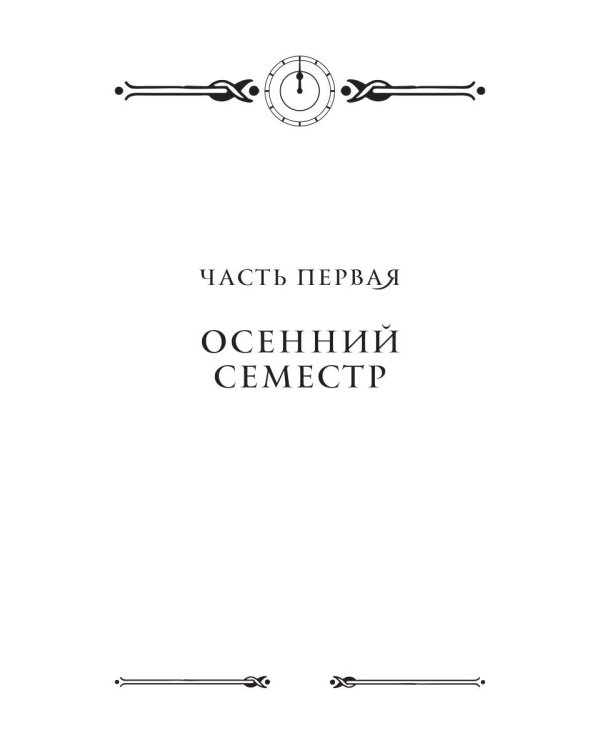 Предательства