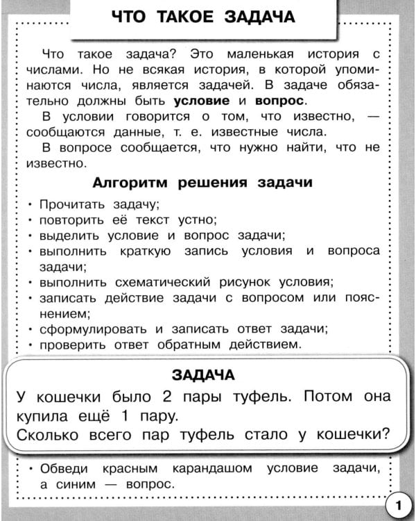 Дополнительное изображение книги «Математика. Решаем задачи. Рабочая тетрадь дошкольника»