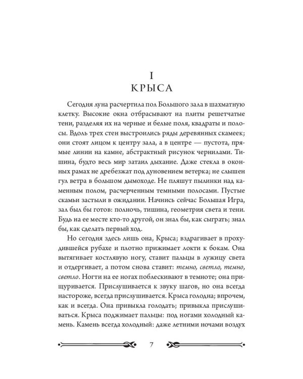 Предательства