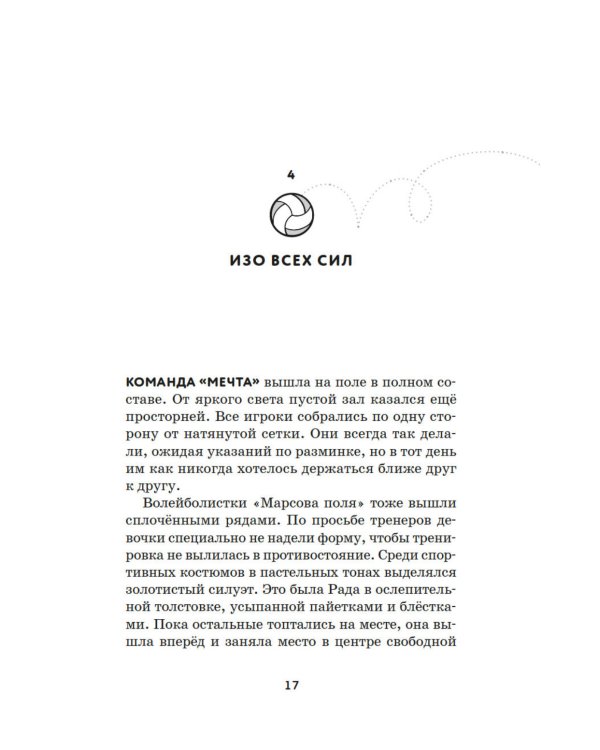 Отступать нельзя