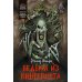 Дополнительное изображение книги «Ведьма из Кингспорта»