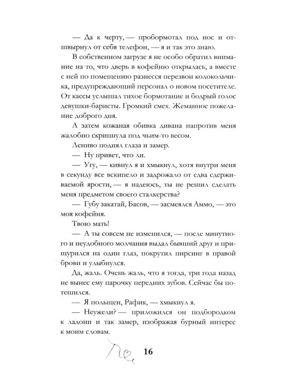 Обещаю, больно не будет