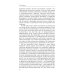 Пути Востока и Запада. Познание запредельного