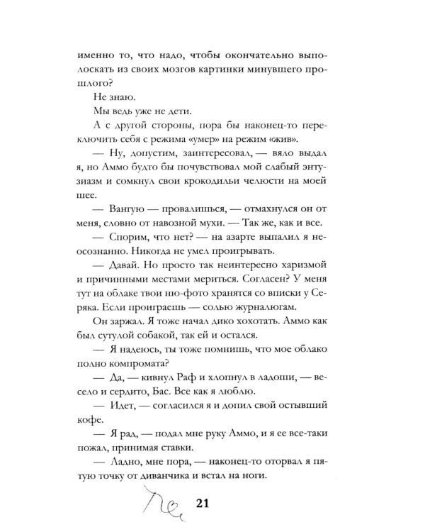 Обещаю, больно не будет