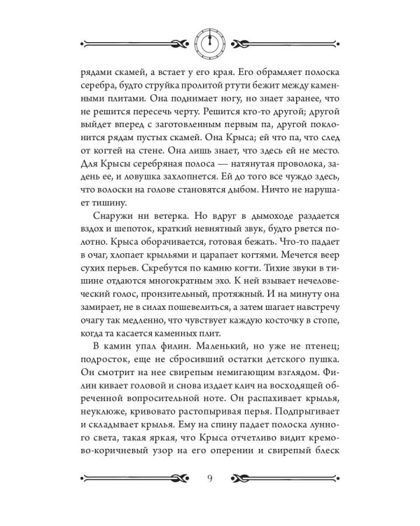 Предательства