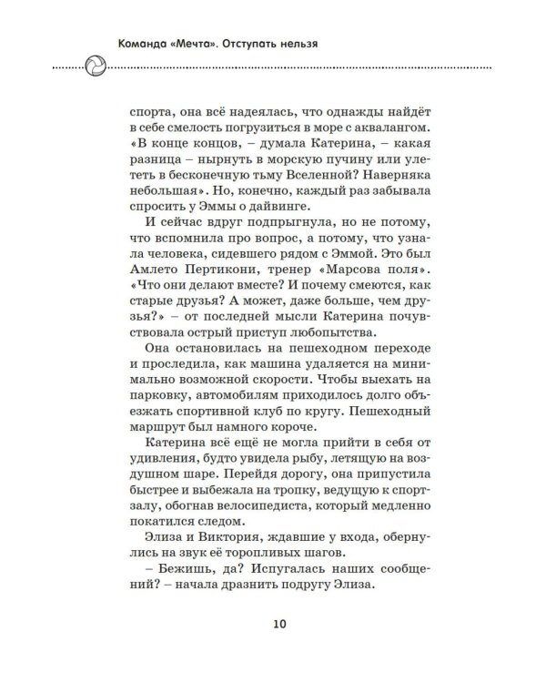 Отступать нельзя