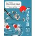 Японский язык. Пособие для продвинутого этапа обучения. Уровень N1: Учебное пособие