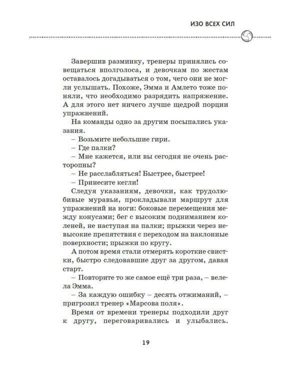 Отступать нельзя