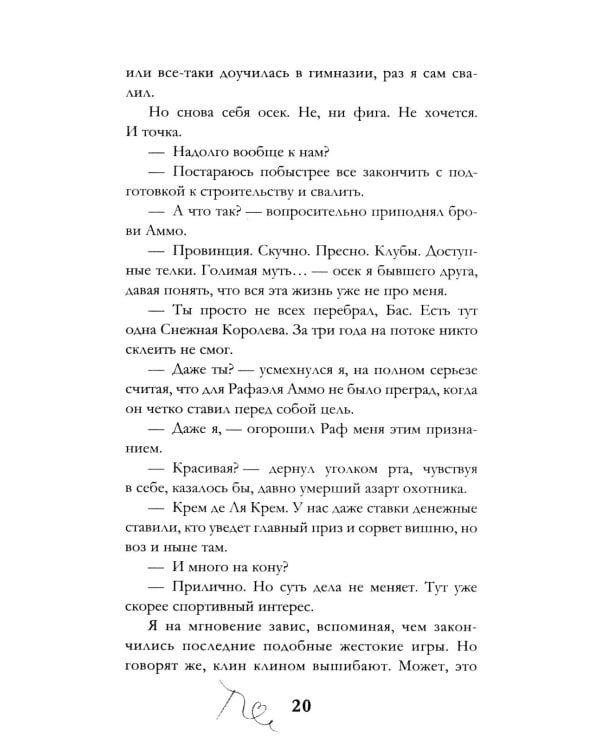 Обещаю, больно не будет