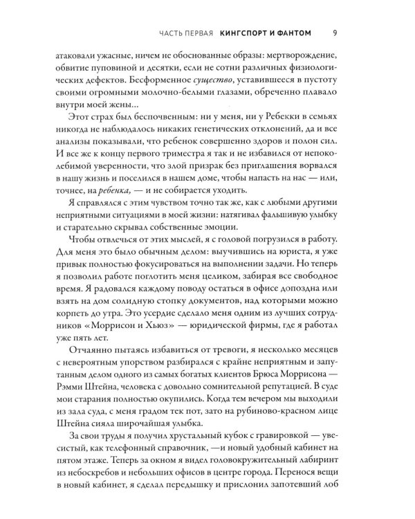 Дополнительное изображение книги «Ведьма из Кингспорта»