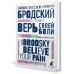 Верь своей боли = Believe your pain: избранные речи: на русск. и англ.яз Верь своей боли = Believe your pain: избранные речи: на русск. и англ.яз