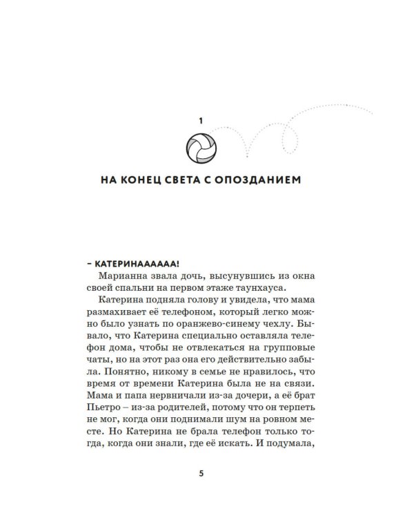 Отступать нельзя