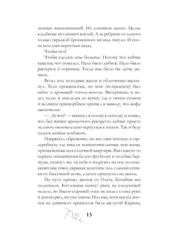 Обещаю, больно не будет
