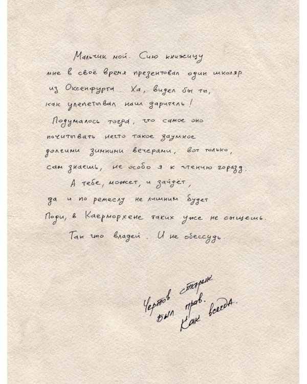 Бестиарий Ведьмака (иллюстрированное изд.с закрашенным обрезом)