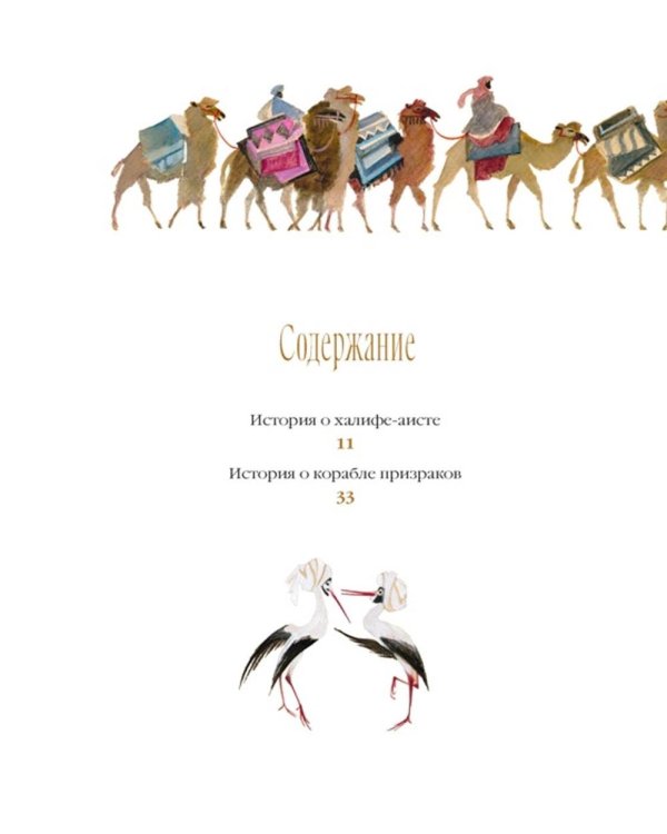 Маленький Мук и другие сказки