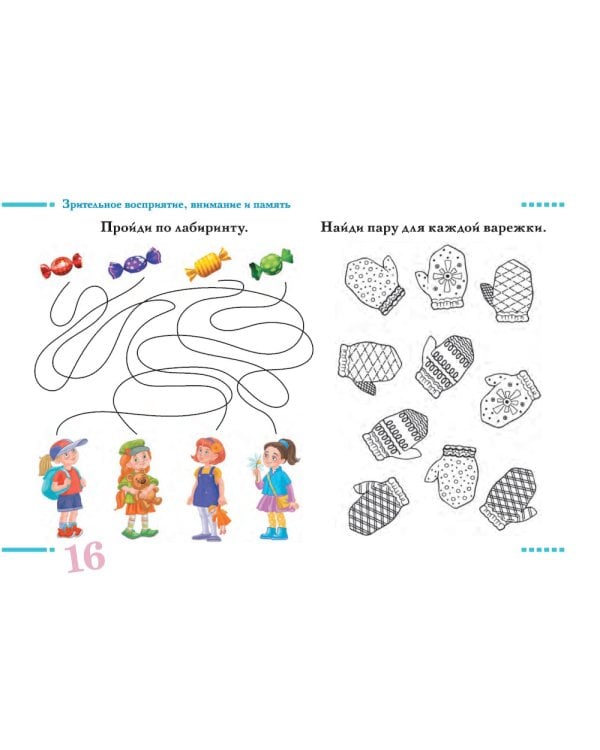 Картинный материал для обследования письменной речи младшего школьника (от 7 до 10 лет)