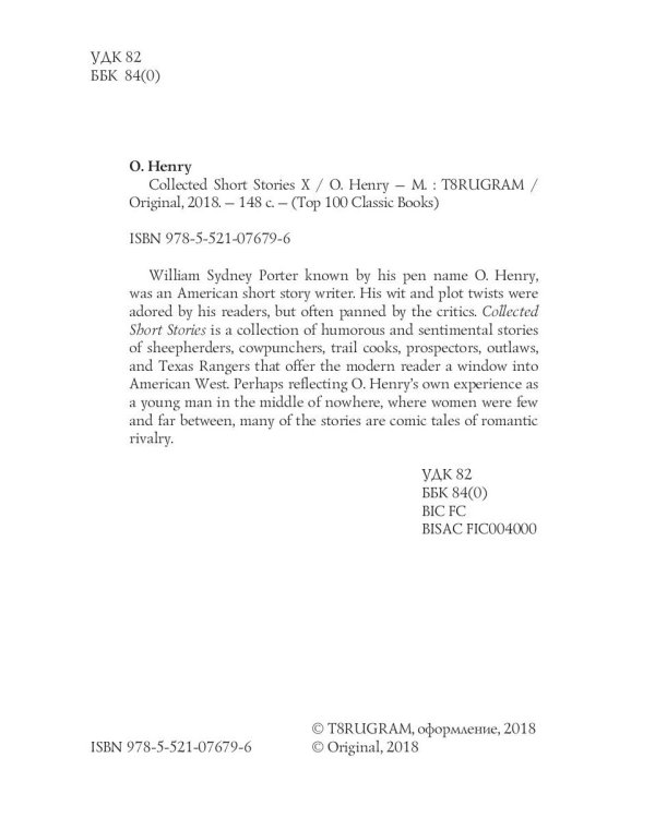 Collected Short Stories X = Сборник коротких рассказов X: на англ.яз