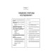 Мастера психологии Когнитивная психология. 8-е изд