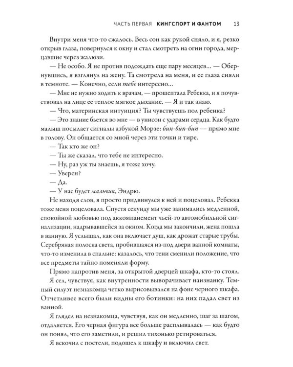 Дополнительное изображение книги «Ведьма из Кингспорта»