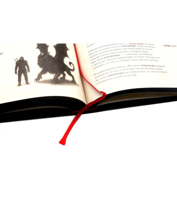 Бестиарий Ведьмака (иллюстрированное изд.с закрашенным обрезом)