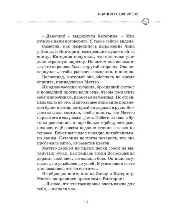 Отступать нельзя