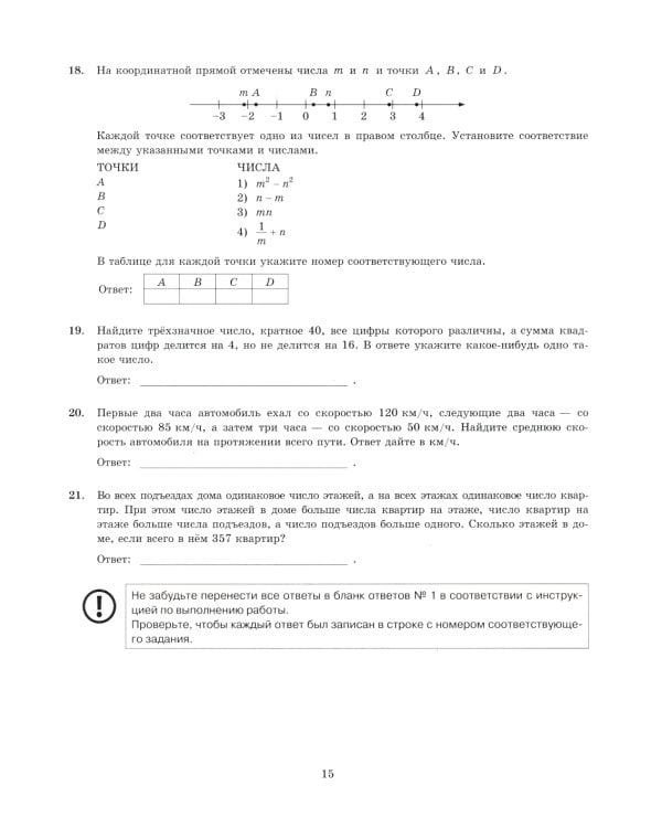 ЕГЭ 2025. Математика. Базовый уровень. Типовые тестовые задания. 10 вариантов