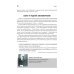 Мастера психологии Когнитивная психология. 8-е изд
