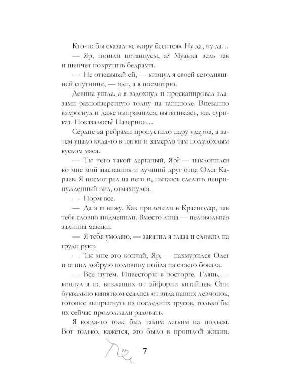Обещаю, больно не будет