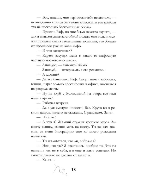 Обещаю, больно не будет