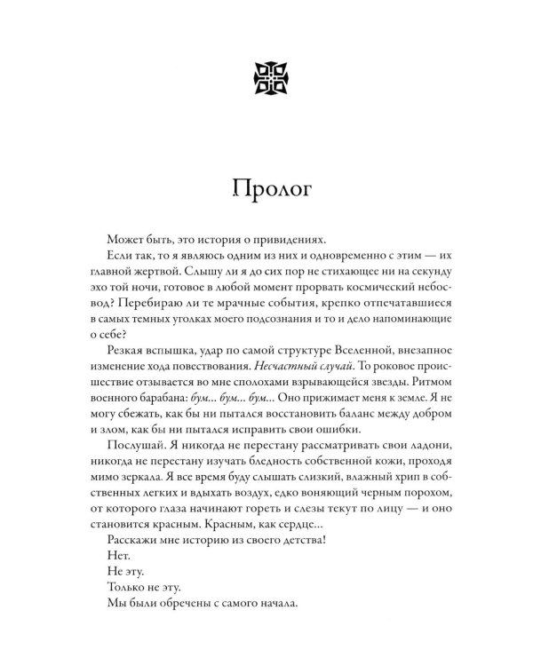 Дополнительное изображение книги «Ведьма из Кингспорта»