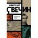 Дополнительное изображение книги «Варшавские тайны»