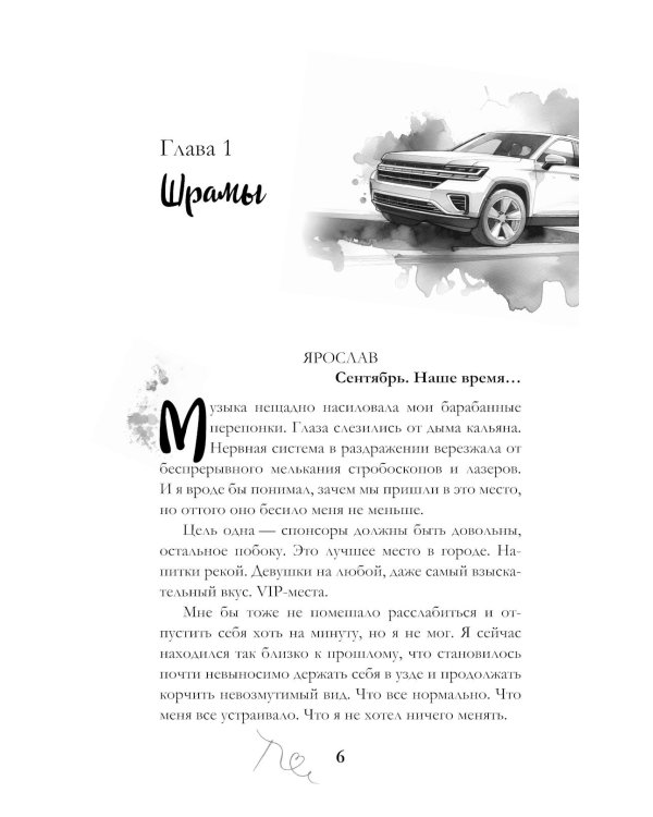 Обещаю, больно не будет
