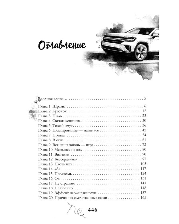 Обещаю, больно не будет