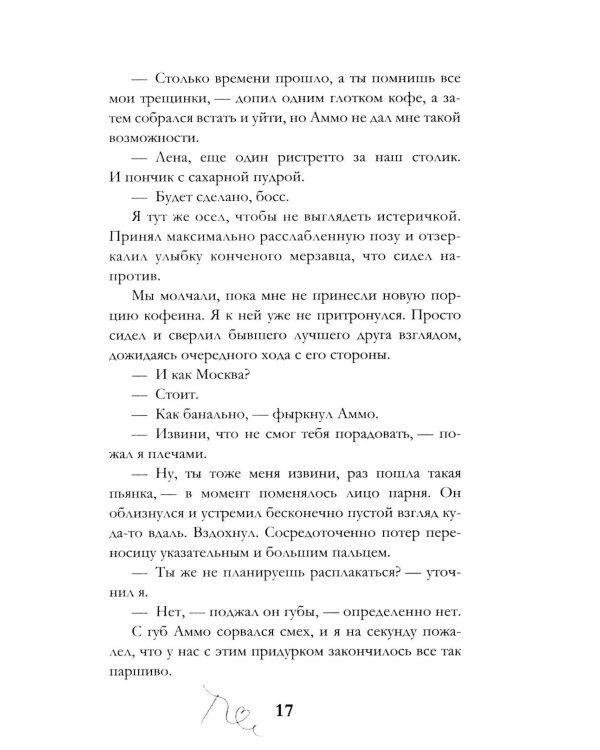 Обещаю, больно не будет