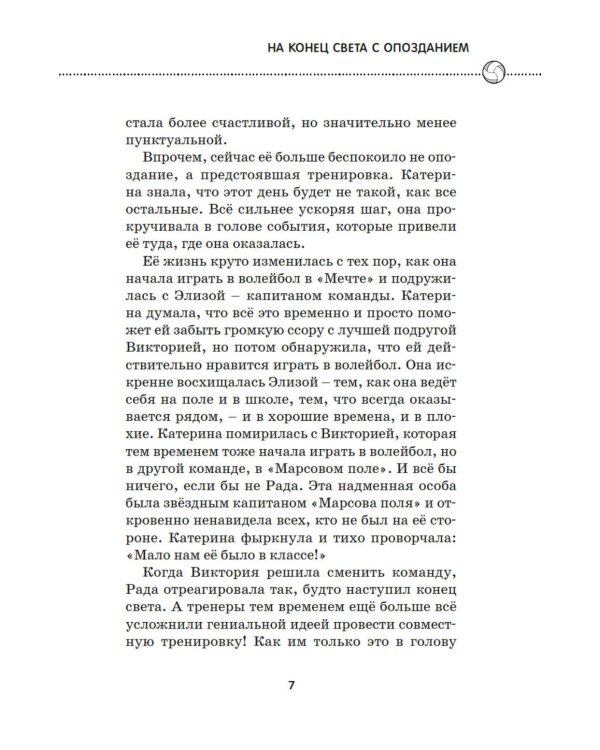 Отступать нельзя