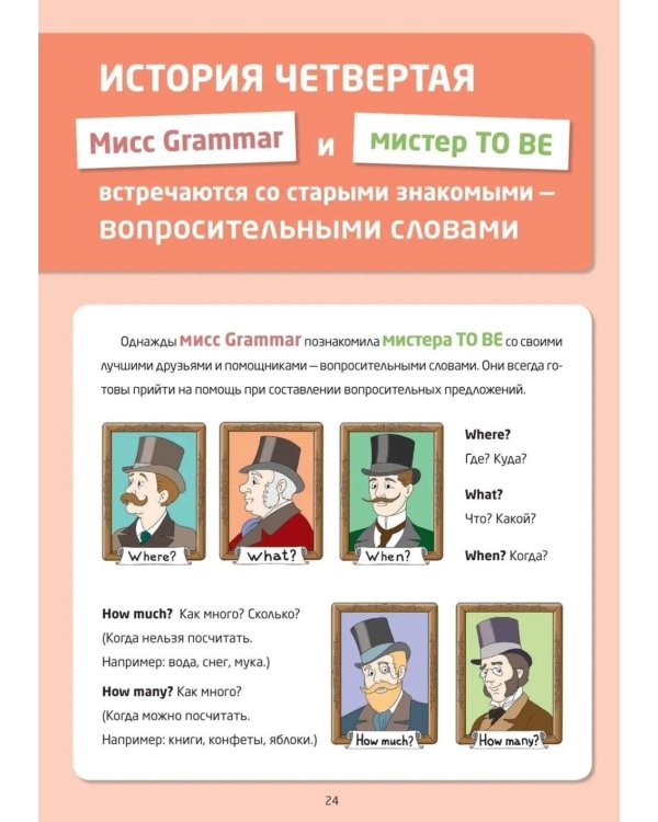 Английский для детей. Первые глаголы в играх и картинках