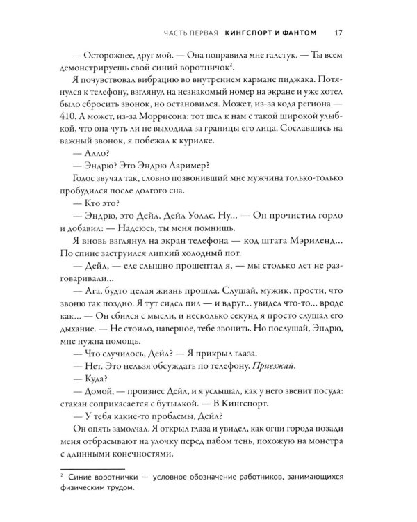 Дополнительное изображение книги «Ведьма из Кингспорта»