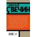 Дополнительное изображение книги «Варшавские тайны»