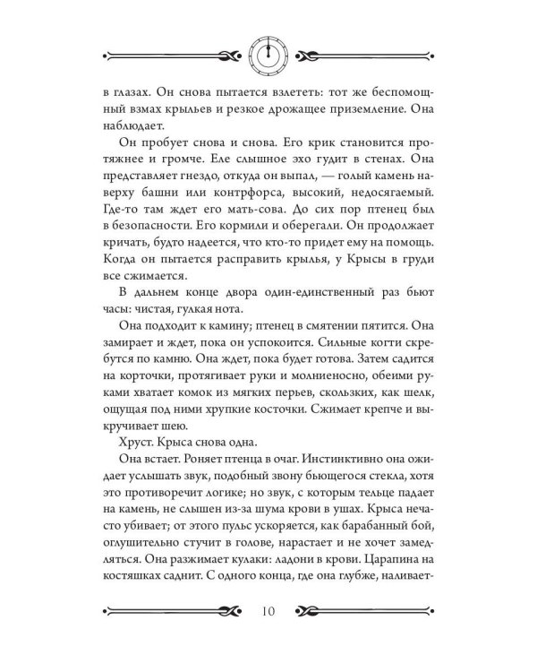 Предательства