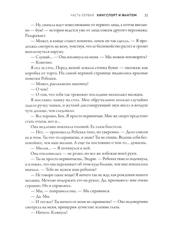 Дополнительное изображение книги «Ведьма из Кингспорта»