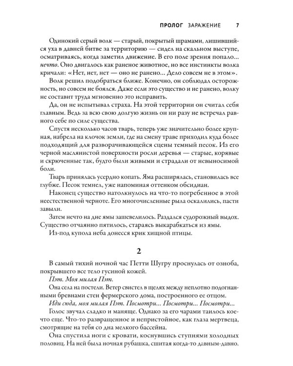 Дополнительное изображение книги «Осколок рая»