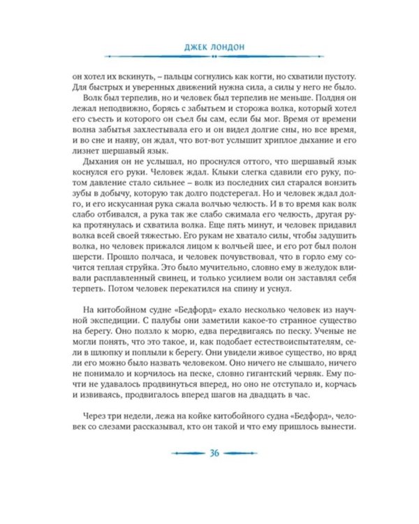 Любовь к жизни