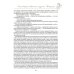 Герой нашего времени (с иллюстрациями, комментариями и статьей В.Г. Белинского)