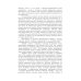 Энциклопедия питания. В 10 т. Т. 8: Гигиенические аспекты питания. Справочное издание. 2-е изд., стер Энциклопедия питания. В 10 т. Т. 8: Гигиенические аспекты питания. Справочное издание. 2-е изд., стер