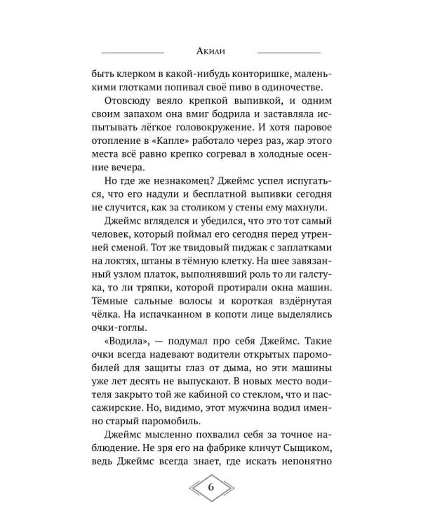 Стеклянная шестеренка