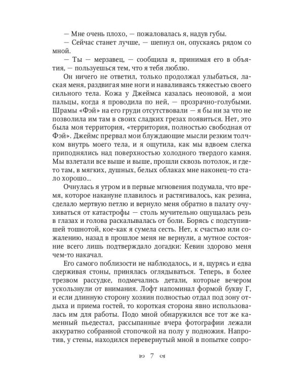 Нагуаль. Кн. 2