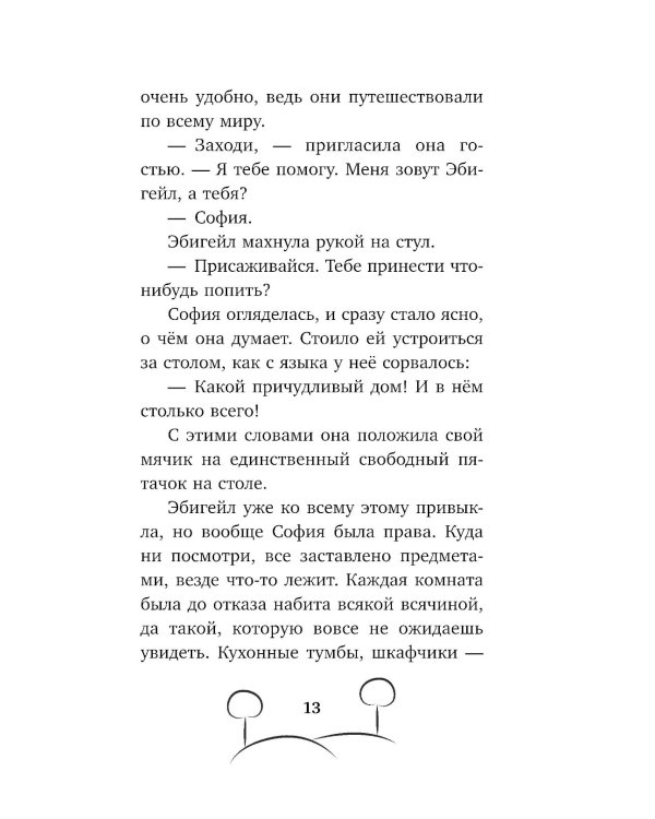 Загадка таинственной дороги